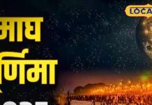 माघी पूर्णिमा पर 144 साल बाद संयोग, राशि अनुसार करें दान, खुल जाएगा बंद किस्मत का ताला!