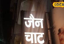 Jain Chaat Corner preserves the traditional history of the taste of Lucknow.