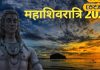 महाशिवरात्रि पर ‘महासंयोग’, शुभ नक्षत्र में शनि बनाएंगे त्रिग्रही योग, 3 राशियों का घर भर देंगे महादेव!