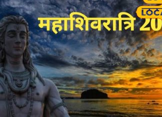 महाशिवरात्रि पर ‘महासंयोग’, शुभ नक्षत्र में शनि बनाएंगे त्रिग्रही योग, 3 राशियों का घर भर देंगे महादेव!