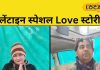 Love Story: जाति के बंधन को तोड़कर प्रेमी से शादी, फिर 30000 की नौकरी छोड़ी, अब पति के साथ कर रही हैं ये कारोबार