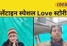 Love Story: जाति के बंधन को तोड़कर प्रेमी से शादी, फिर 30000 की नौकरी छोड़ी, अब पति के साथ कर रही हैं ये कारोबार