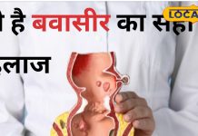 Piles Treatment: ना चीरा ना टांका, हकीम के बताए घरेलू नुस्खे से दूर होगी बवासीर की समस्या, ये है उपाय