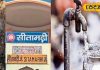 Water Pollution: इन जिलों का पानी बन गया जहर, सीतामढ़ी जिले में सबसे ज्यादा आयरन, मंडरा रहा कैंसर का खतरा