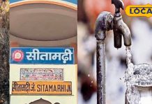 Water Pollution: इन जिलों का पानी बन गया जहर, सीतामढ़ी जिले में सबसे ज्यादा आयरन, मंडरा रहा कैंसर का खतरा