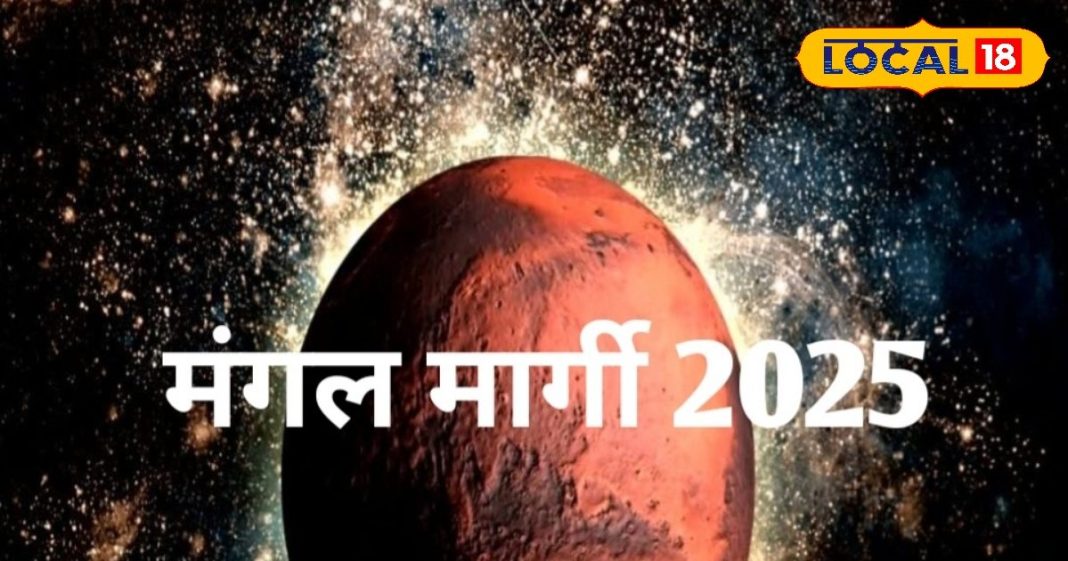 खुश हो जाएं ये 3 राशि वाले, फरवरी में मंगल करने जा रहे परिवर्तन, अब बनेंगे बिगड़े काम, झोला भरकर आएगा धन!