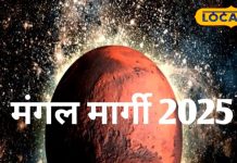 खुश हो जाएं ये 3 राशि वाले, फरवरी में मंगल करने जा रहे परिवर्तन, अब बनेंगे बिगड़े काम, झोला भरकर आएगा धन!