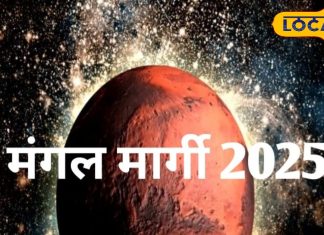 खुश हो जाएं ये 3 राशि वाले, फरवरी में मंगल करने जा रहे परिवर्तन, अब बनेंगे बिगड़े काम, झोला भरकर आएगा धन!