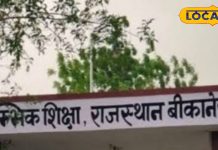 Valentine Special: 14 फरवरी को मनाया जाएगा मातृ-पितृ दिवस, राजस्थान के सभी सरकरी स्कूलों में जारी हुआ आदेश, भारतीय संस्कृति से जोड़ने की मुहिम