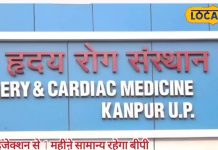 अब हाई बीपी में नहीं खानी पड़ेगी दवाई, सिर्फ एक इंजेक्शन से महीने भर का आराम