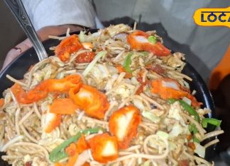 इसे चाऊमीन नहीं प्रोटीन का खजाना कहिए, चिकन और अंडे से होती है तैयार, स्वाद लाजवाब