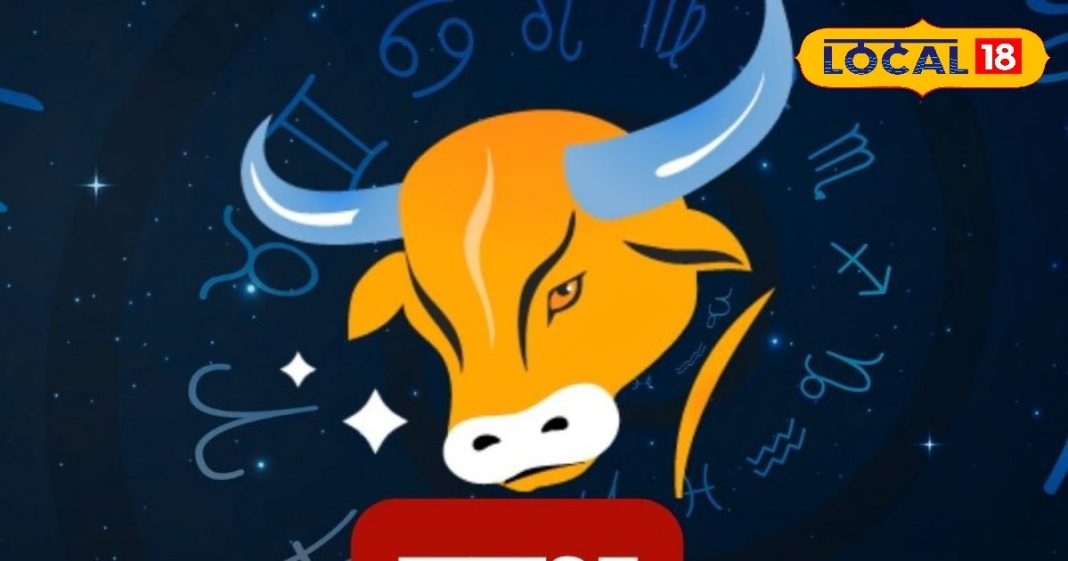 Vrishabh Rashi: वृषभ राशि वालों के प्रेम संबंध में आज आएगी बहार, नौकरी में बॉस का मिलेगा सहयोग, जानें कैसा रहेगा दिन