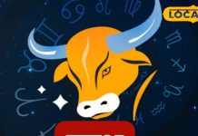 Vrishabh Rashi: рд╡реГрд╖рдн рд░рд╛рд╢рд┐ рд╡рд╛рд▓реЛрдВ рдХреЗ рдкреНрд░реЗрдо рд╕рдВрдмрдВрдз рдореЗрдВ рдЖрдЬ рдЖрдПрдЧреА рдмрд╣рд╛рд░, рдиреМрдХрд░реА рдореЗрдВ рдмреЙрд╕ рдХрд╛ рдорд┐рд▓реЗрдЧрд╛ рд╕рд╣рдпреЛрдЧ, рдЬрд╛рдиреЗрдВ рдХреИрд╕рд╛ рд░рд╣реЗрдЧрд╛ рджрд┐рди