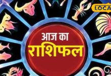 Vrishabh Rashi: आज लव लाइफ में आएंगी खुशियां, अचानक होगा धन का लाभ, जानें कैसा रहेगा वृषभ राशि वालों का दिन