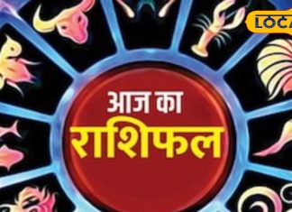 Vrishabh Rashi: आज लव लाइफ में आएंगी खुशियां, अचानक होगा धन का लाभ, जानें कैसा रहेगा वृषभ राशि वालों का दिन