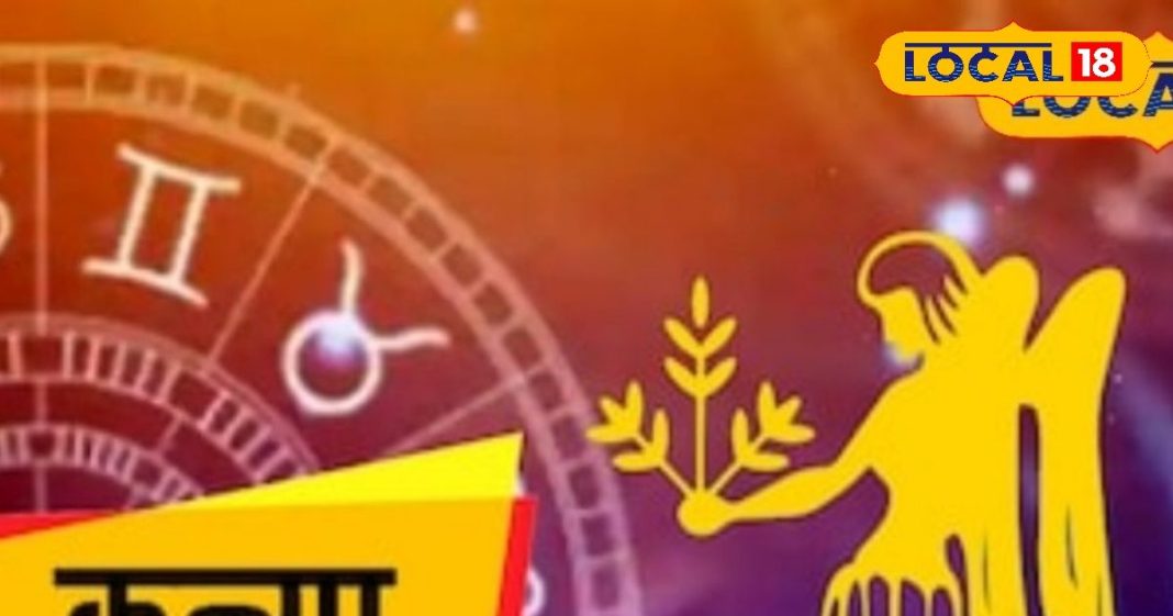 कन्या राशि के जीवन में छाएगी खुशियां, संतान से मिलेगी बड़ी खुशखबरी, बिजनेस में हो जाएंगे मालामाल