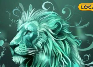 Singh Rashifal: सिंह राशि वालों के लिए दिन शुभ, लेकिन एक गलती पड़ सकती है भारी! जानें आज का राशिफल