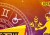 नौकरी में समस्याएं करेंगी कन्या राशि को परेशान, व्यापार में पैसों का होगा नुकसान, पार्टनर से पढ़ेगा तनाव