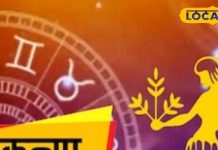 नौकरी में समस्याएं करेंगी कन्या राशि को परेशान, व्यापार में पैसों का होगा नुकसान, पार्टनर से पढ़ेगा तनाव