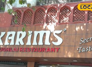 नॉनवेज खाने के शौकीनों के लिए लखनऊ का बेस्ट प्लेस है ये रेस्टोरेंट, स्वाद ऐसा जो एक बार चख लिया तो भूलना मुश्किल!