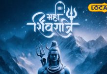 60 साल बाद त्रिग्रही योग में महाशिवरात्रि… 3 राशियों की चमकेगी किस्मत,अयोध्या के ज्योतिषी से जानें सब