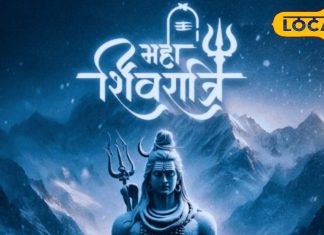 60 साल बाद त्रिग्रही योग में महाशिवरात्रि… 3 राशियों की चमकेगी किस्मत,अयोध्या के ज्योतिषी से जानें सब