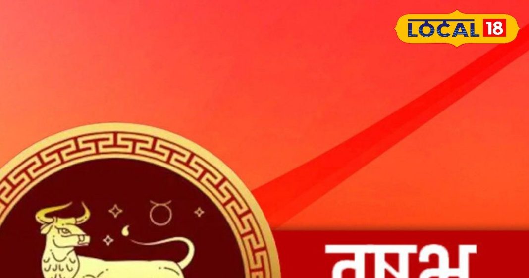 Aaj Ka Vrishabh Rashi: बिजनेस में होगा तगड़ा मुनाफा, लव लाइफ में आएगी आफत, जानें वृषभ राशि वालों का राशिफल