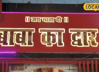 Mahashivratri 2025 : 500 साल पुराना बरेली का ये मंदिर…जहां भक्त लगाते हैं शराब और सिगरेट का भोग