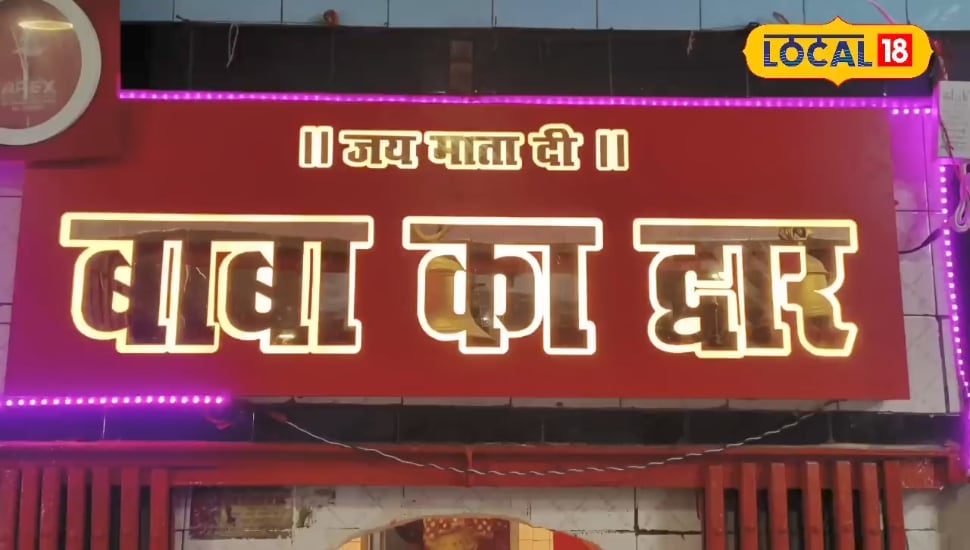 Mahashivratri 2025 : 500 साल पुराना बरेली का ये मंदिर…जहां भक्त लगाते हैं शराब और सिगरेट का भोग