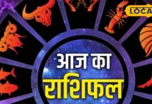 Mesh Rashifal: बिजनेस-करियर में मिलेगी सफलता, धन प्राप्ति के योग, लव लाइफ भी रहेगी खुशहाल
