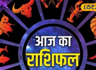 Mesh Rashifal: बिजनेस-करियर में मिलेगी सफलता, धन प्राप्ति के योग, लव लाइफ भी रहेगी खुशहाल