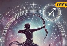 Dhanu Rashifal: पार्टनर से मिल सकता है सरप्राइज, नौकरी में प्रमोशन के बन रहे योग, विद्यार्थी करें ये उपाय