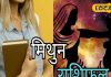 Mithun Rashifal: मिथुन राशि वाले आज न लें उधार, व्यापार के लिए अच्छा दिन, नौकरी में प्रमोशन के योग