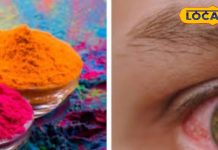 होली के रंगों में छिपा जहरीला खतरा! कांच और केमिकल से अंधेपन तक का खतरा,Dr. ने दी कड़ी चेतावनी!