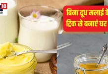घर पर बिना दूध मलाई के घी बनाने का धांसू तरीका, ट्राई करके देखें
