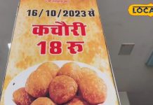 इस दुकान की कचौरी का स्वाद है लाजवाब, 1967 से चल रही यह दुकान – Bharat.one हिंदी