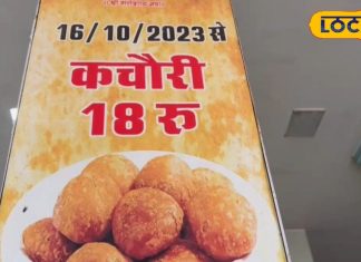 इस दुकान की कचौरी का स्वाद है लाजवाब, 1967 से चल रही यह दुकान – Bharat.one हिंदी