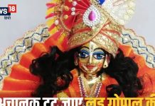 Laddu Gopal: घर में रखे लड्डू गोपाल की अचानक टूट जाए बांसुरी, तो समझ लें श्रीकृष्ण दे रहे इस बात का संकेत