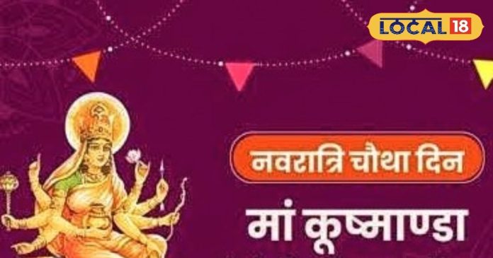 Magh Gupt Navratri 2025: चौथे दिन करें ये विशेष उपाय,