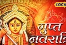 Magh Gupt Navratri: अष्टमी पर ऐसे करें मां बगलामुखी की पूजा, शत्रुओं पर मिलेगी विजय! जानें विधि
