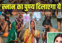 माघ पूर्णिमा 2025: गंगा स्नान, व्रत और दान का महत्व, जानें कैसे मिलेगा मुक्ति-मोक्ष का मार्ग
