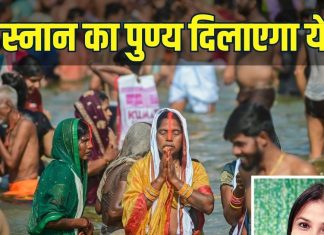 माघ पूर्णिमा 2025: गंगा स्नान, व्रत और दान का महत्व, जानें कैसे मिलेगा मुक्ति-मोक्ष का मार्ग