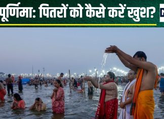 Magh Purnima 2025: माघ पूर्णिमा पर दान, तर्पण के अलावा जरूर करें ये 1 काम, पितर होंगे खुश, मिटेंगे दोष, रहेंगे खुशहाल!