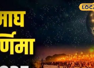 Magh Purnima: माघी पूर्णिमा पर बन रहा विशेष संयोग, इस घड़ी में स्नान-दान करें चमकेगा भाग्य! जानें शुभ मुहूर्त