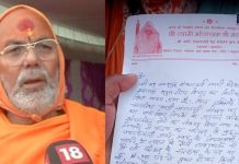 Mahakumbh 2025: अखिल भारतीय दंडी संन्यासी परिषद के संरक्षक ने दिया इस्तीफा, किस वजह से छोड़ा पद, जानें यहां