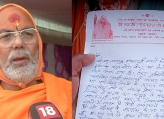 Mahakumbh 2025: अखिल भारतीय दंडी संन्यासी परिषद के संरक्षक ने दिया इस्तीफा, किस वजह से छोड़ा पद, जानें यहां