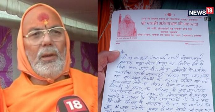 Mahakumbh 2025: अखिल भारतीय दंडी संन्यासी परिषद के संरक्षक ने