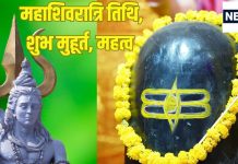 कब है महाशिवरात्रि 2025? जानें पूजा विधि, शुभ मुहूर्त और धार्मिक महत्व