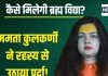 Mamta Kulkarni: महामंडलेश्वर विवाद में फंसी ममता कुलकर्णी ने बताया, कैसे हासिल होती है ब्रह्म विद्या? कैसे मिलती है सिद्धि