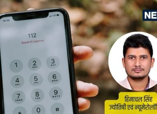 झूठे आरोप, गुप्त शत्रु और पिता से अनबन करवाता है मोबाइल नंबर का ये खतरनाक कॉम्बीनेशन! आपका भी नंबर ऐसा तो नहीं?